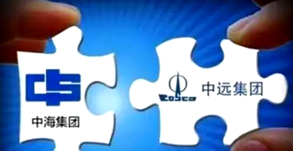 中国远洋海运集团有限公司成立大会宣传片