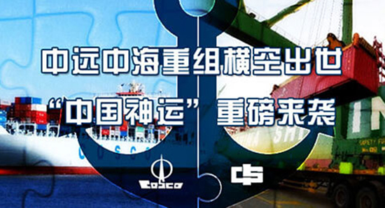 中国远洋海运集团公司宣传片