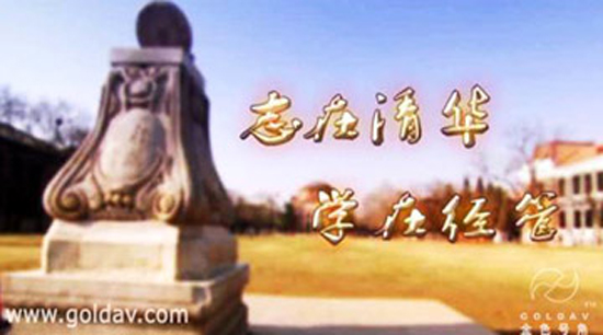 教育行业宣传片
