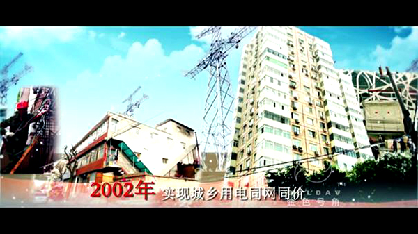 2015国网形象宣传片