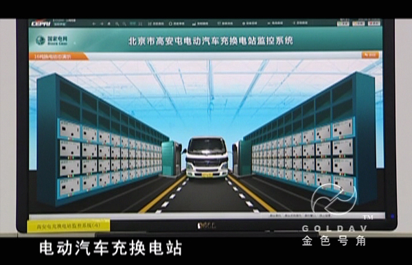 国网社会责任宣传片