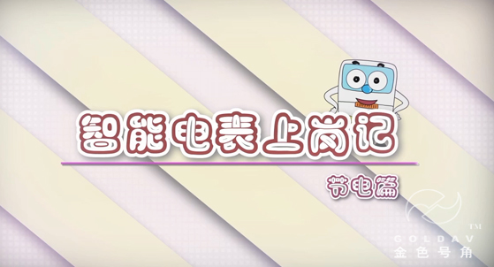 动画片宣传片
