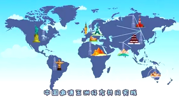 全国能源互联宣传片