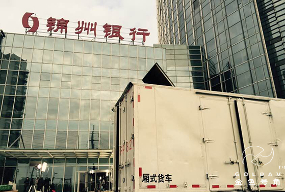 锦州银行15秒广告片拍摄花絮