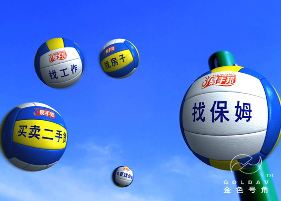 产品宣传片
