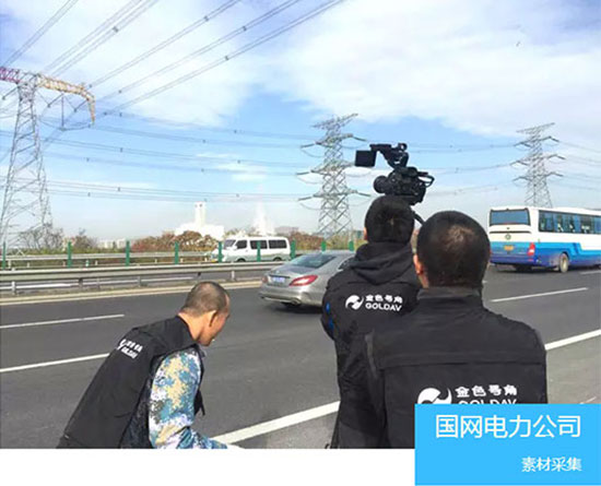 大唐广西龙滩水电站、国网电力公司年度素材采集