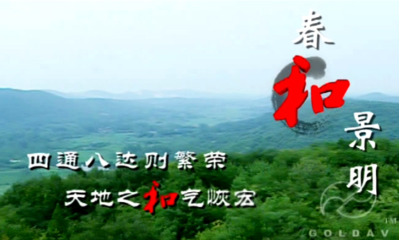 城市形象宣传片