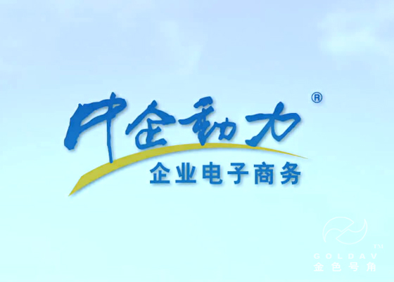 企业宣传片创作分享