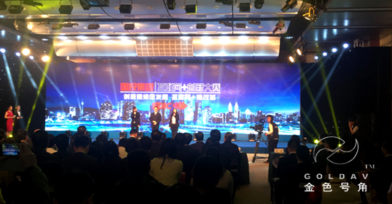 国投集团互联网+创新大赛