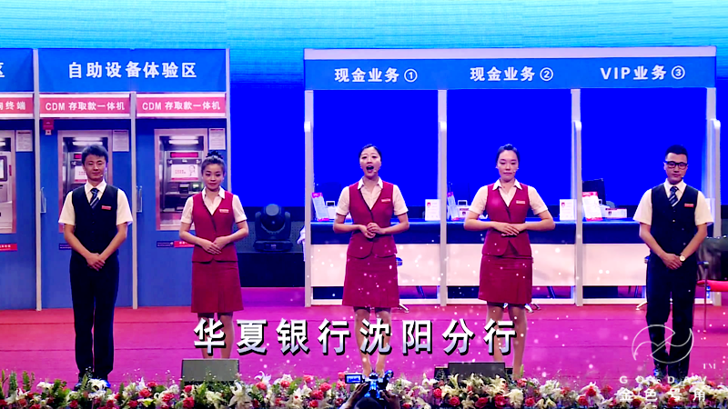 辽宁省银行业业务技能大赛