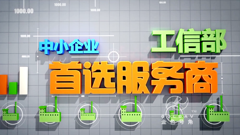 渠道网络宣传片