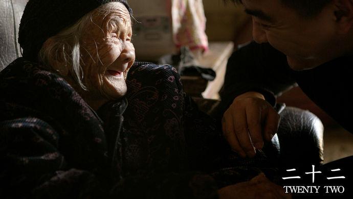 中国“慰安妇”题材纪录片今日首次公映 
